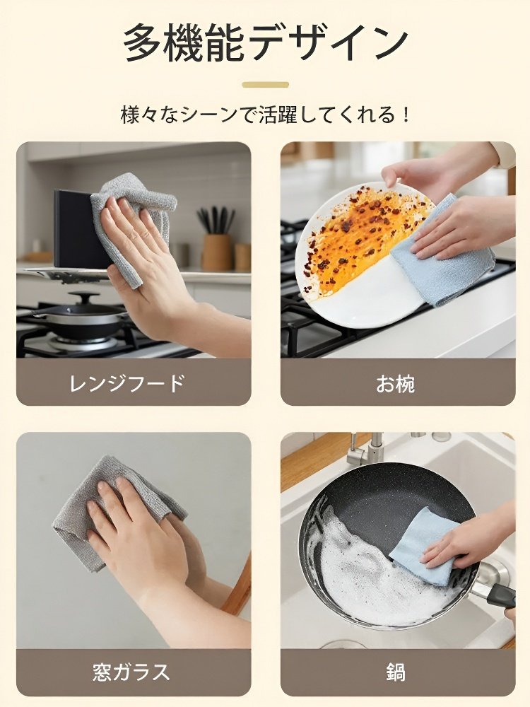 マイクロファイバーティッシュ