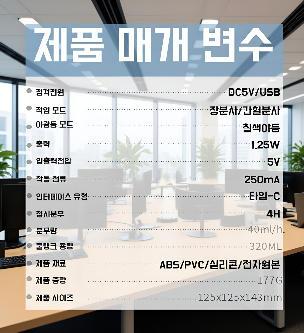 차량용 가습기 컬러풀 테이블 세트 스프레이 가습기 무드등 무드등