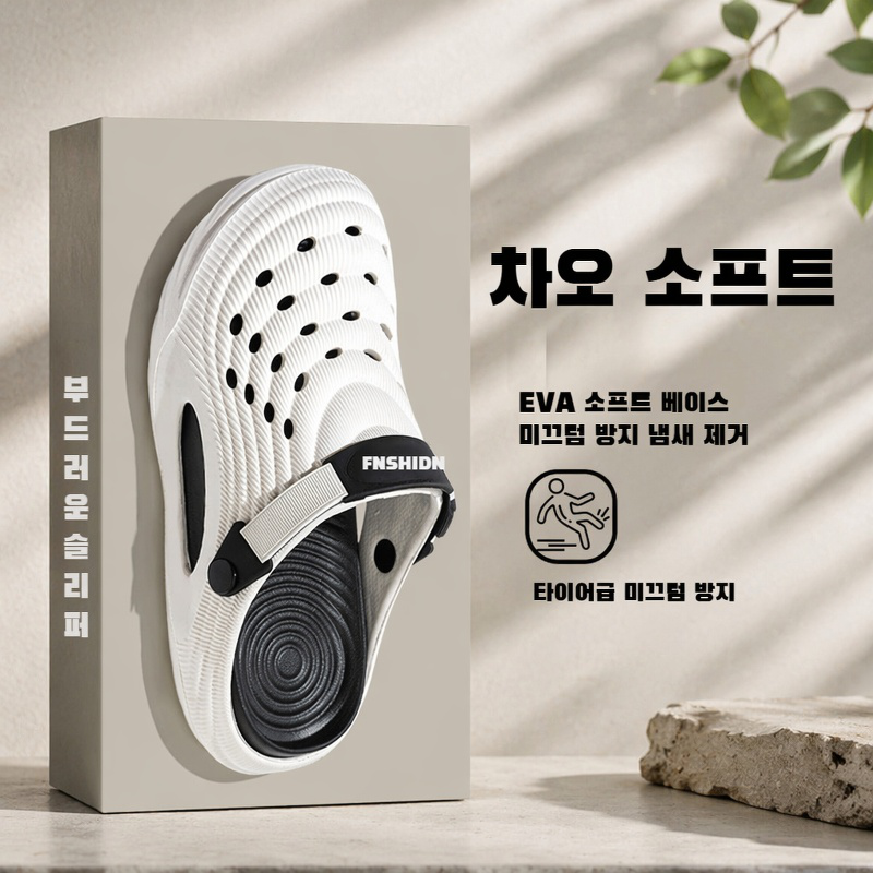 남성 비치웨어 샌들 홀가먼트