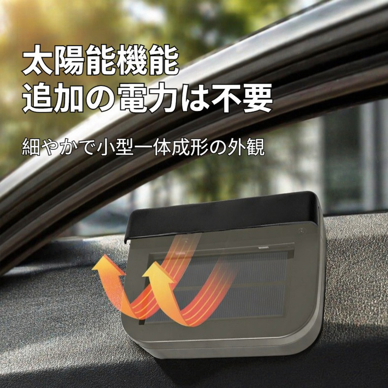 夏の暑さ対策に最適な車用ファン
