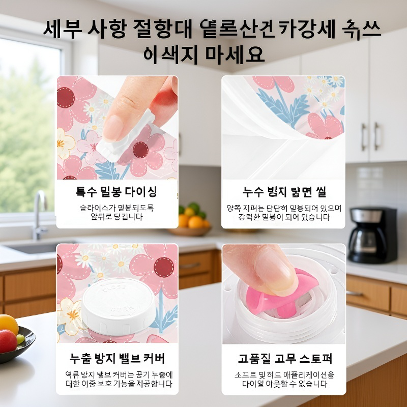 꽃무늬 의류 이불 진공 압축 보관백