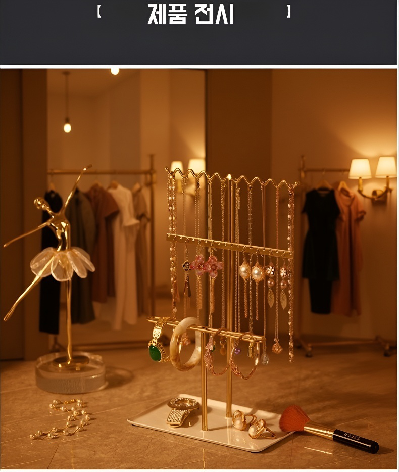팔찌와 귀걸이 진열에 적합한 스탠드
