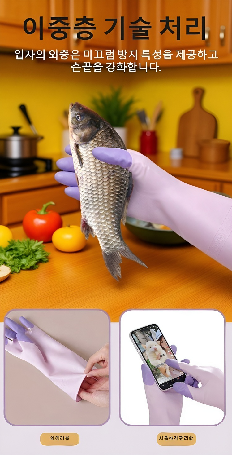 인체공학적 디자인의 고무장갑 디테일