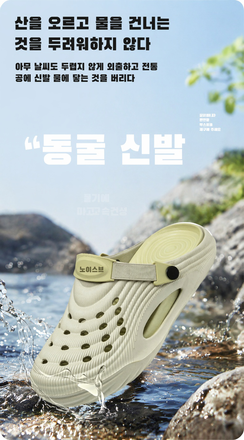 휴가용 남성 샌들 스타일링