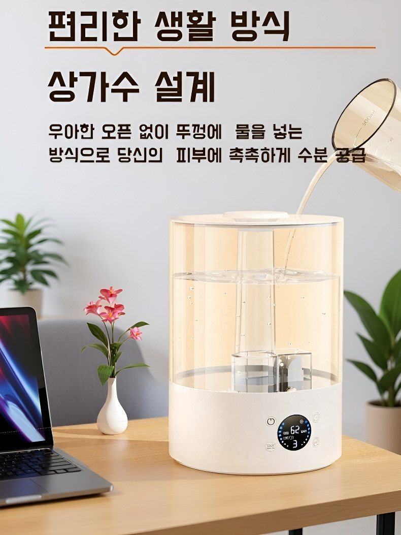  한정판 대용량 귀족 가습기 7-8L