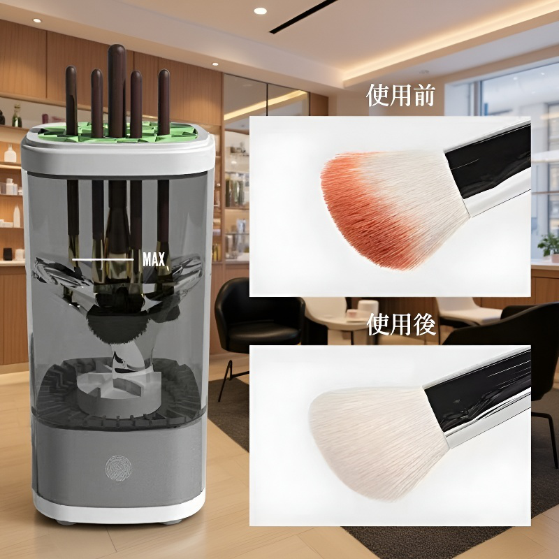 全自動速乾電動メイクブラシクリーナー自動USB怠惰な美容ブラシクリーナー家庭用