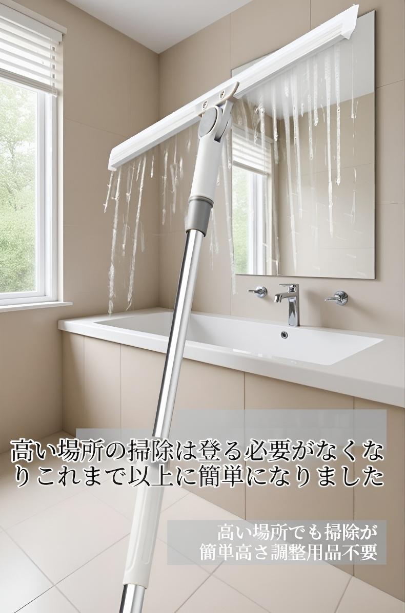 バスルームの床をキレイにする多機能モップ