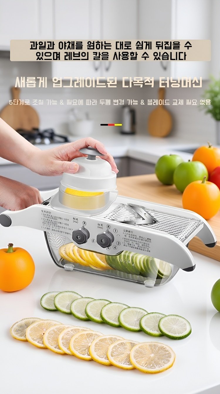 레몬 채썰기 가능한 채칼