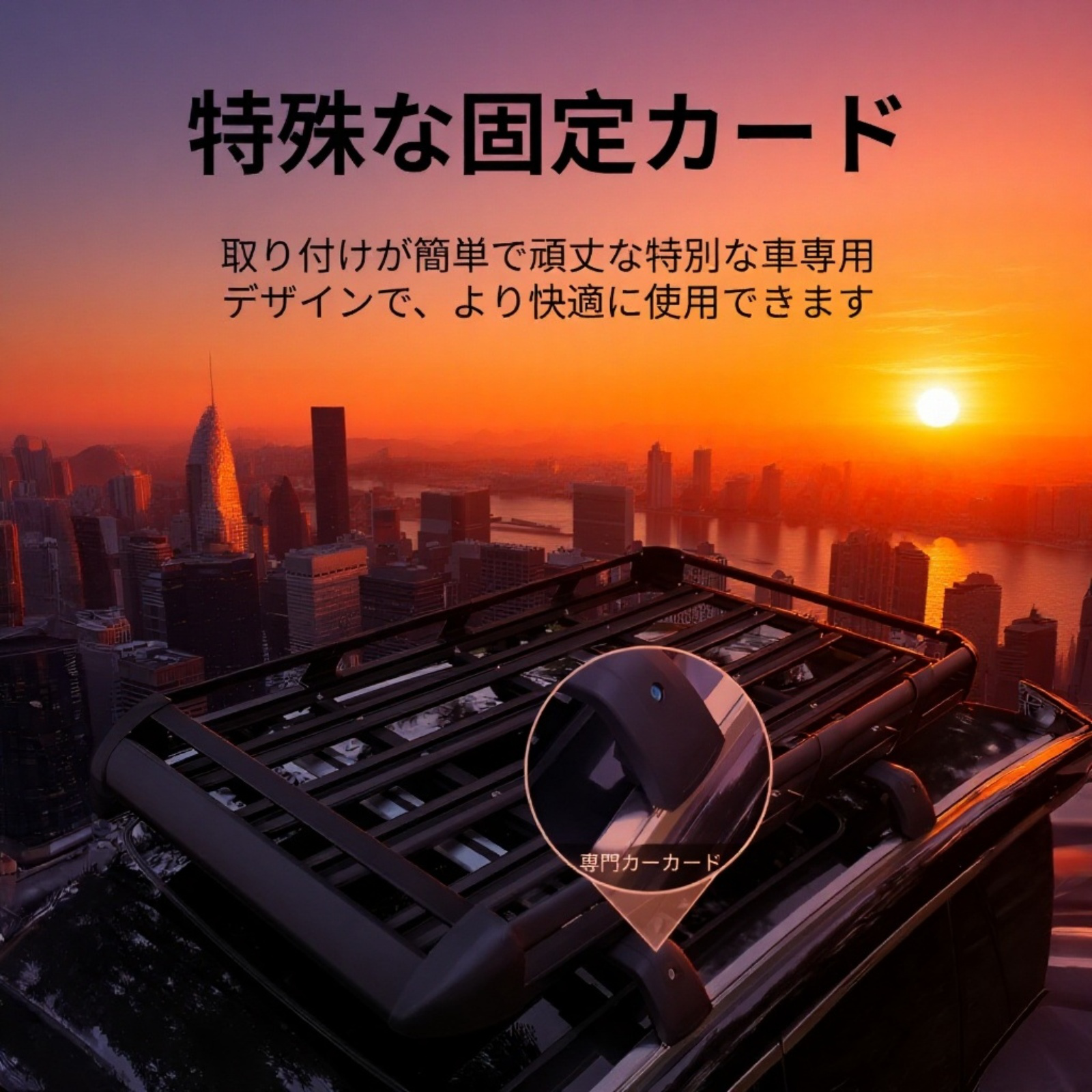 軽自動車用 屋外アルミルーフラック ベースタイプ（ブラック＆シルバー）