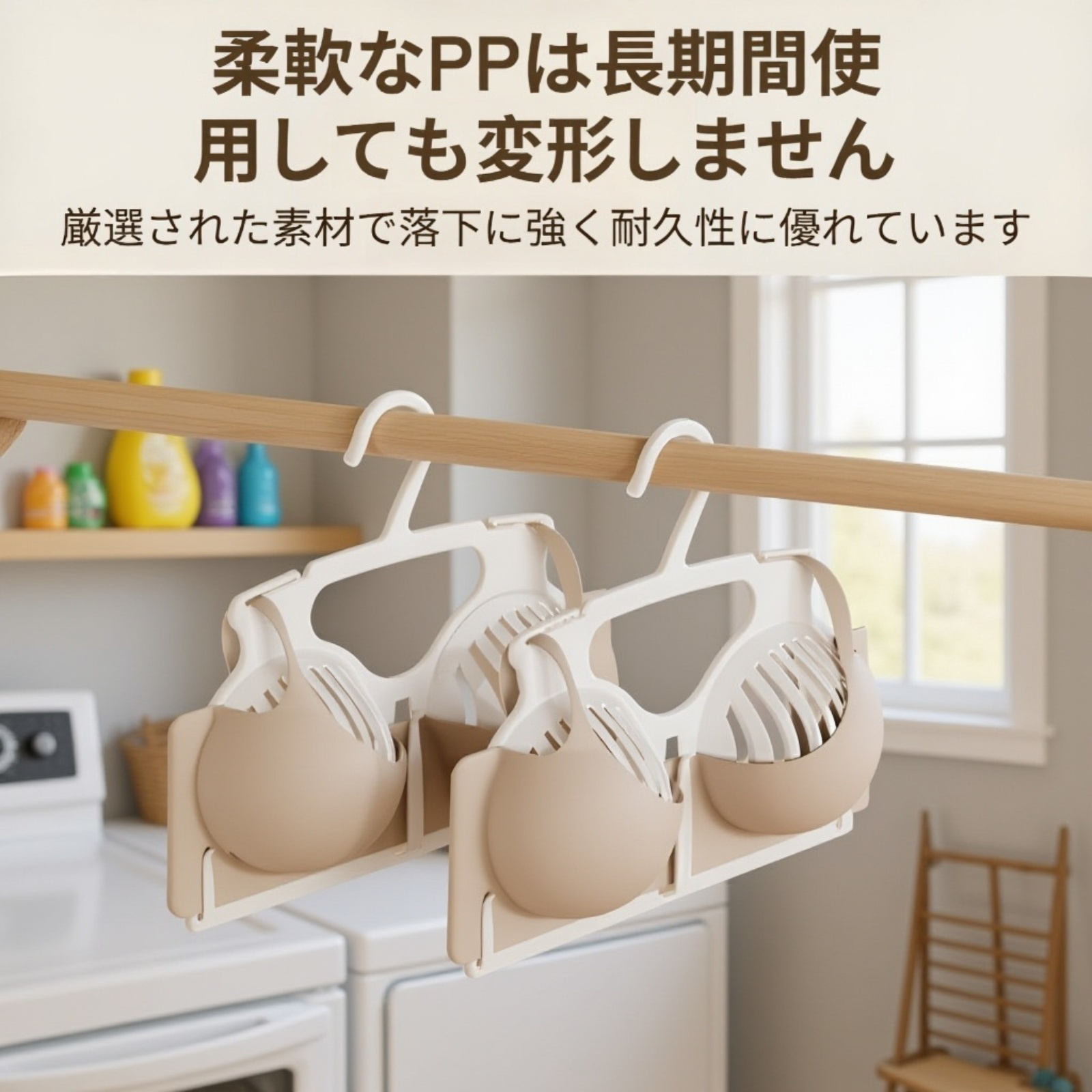 変形防止ブラジャー収納・干しラック