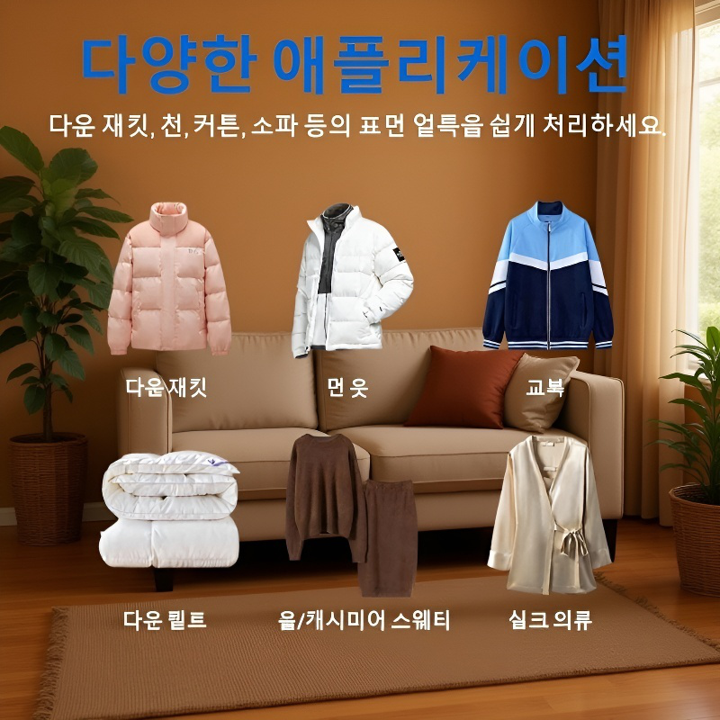 워셔기 오염제거 뭉침방지 세제 패딩 얼룩제거 드라이클리닝 볼륨세제