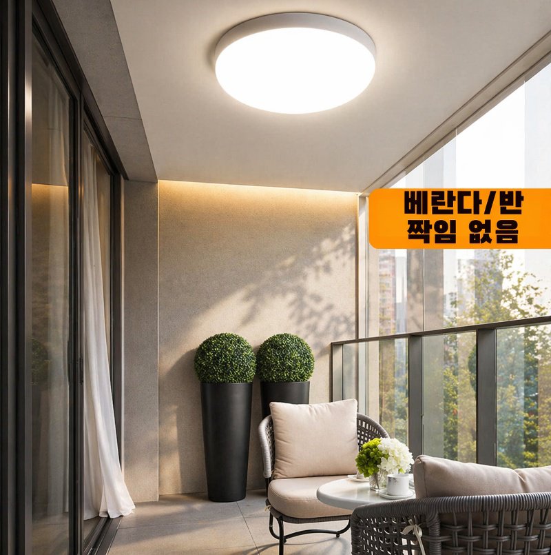 간편 설치 LED 감지 천정등