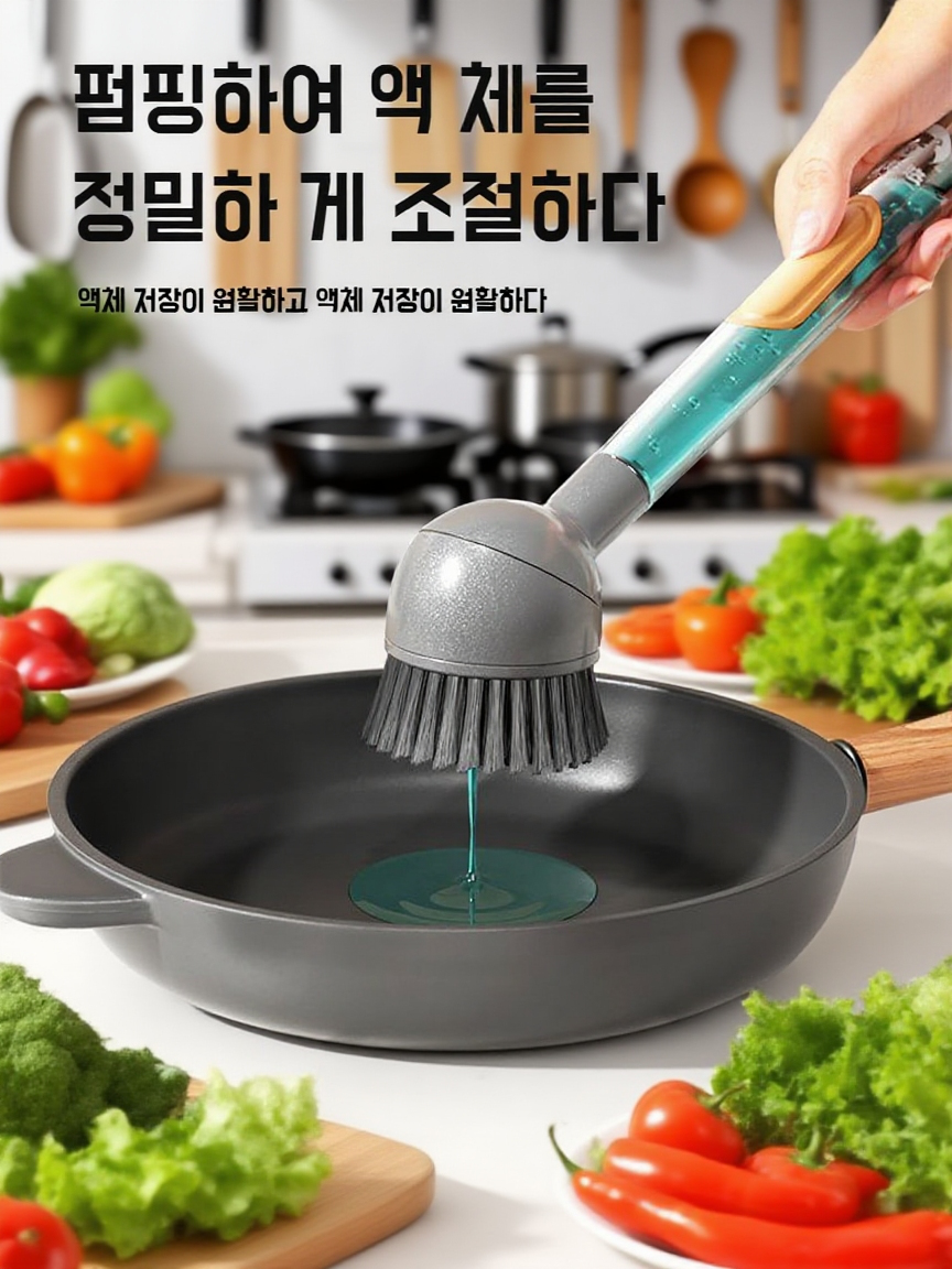 긴 손잡이로 싱크대 청소하는 모습
