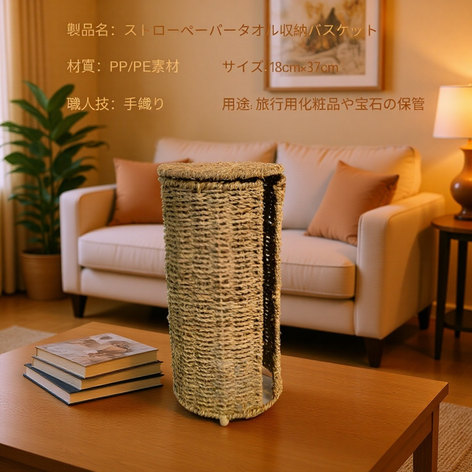 天然草編み丸型コーヒーカップ収納バスケット