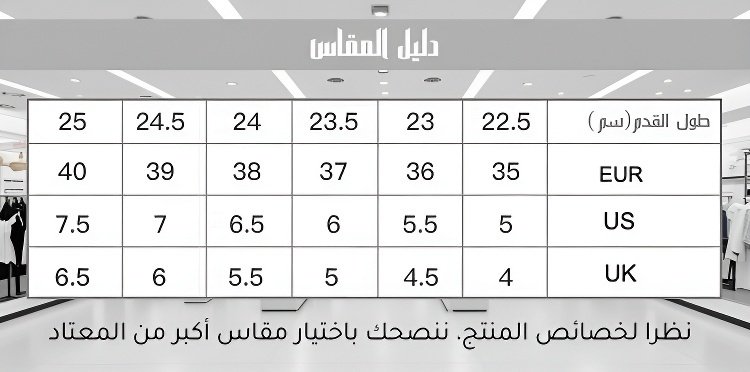 حذاء مريح وعصري للنساء