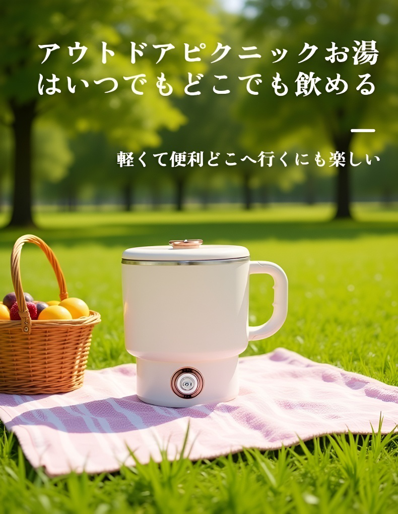 折りたたみ式ステンレスケトルの使用イメージ