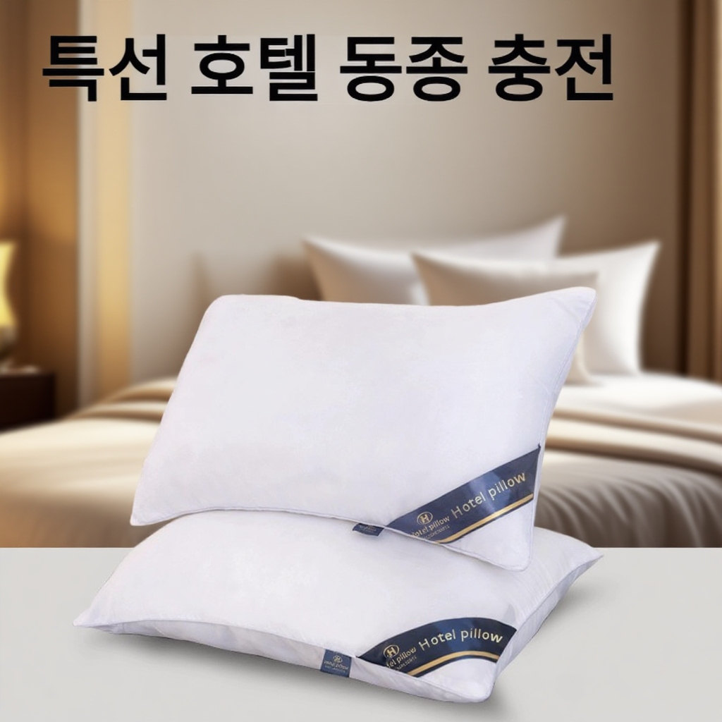 호텔용 경추 베개 한쌍, 집에서 사용하는 단일 베개