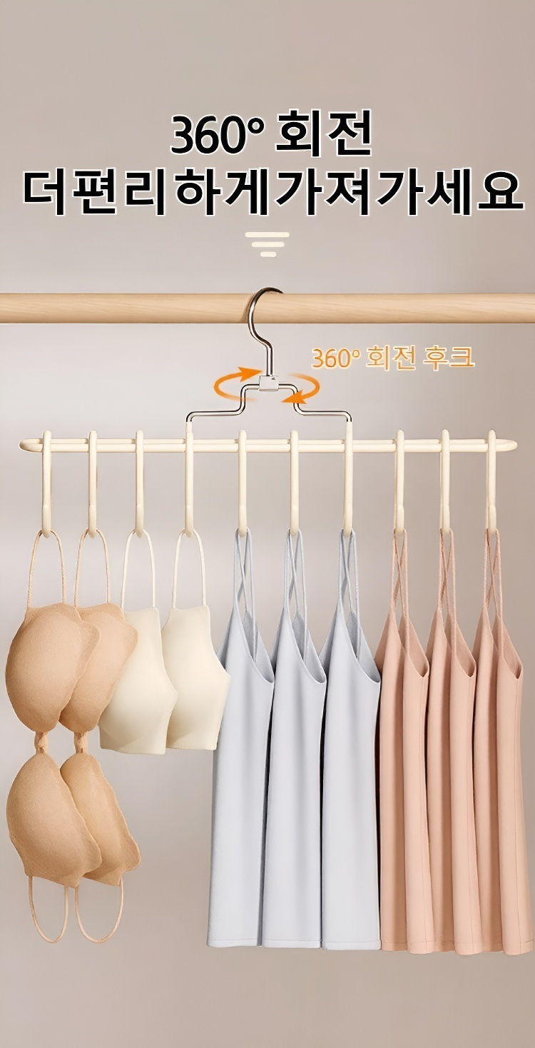 여러 개의 속옷과 양말을 한 번에 건조하는 모습