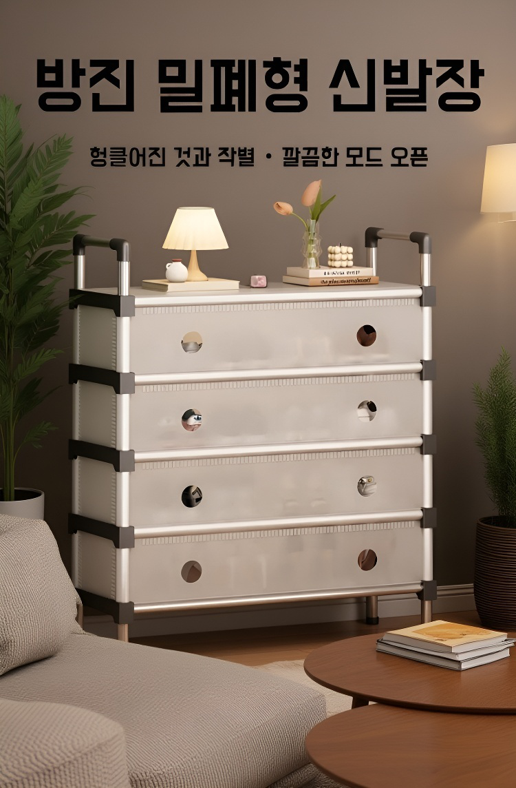 다층 방진 신발장 전체 모습