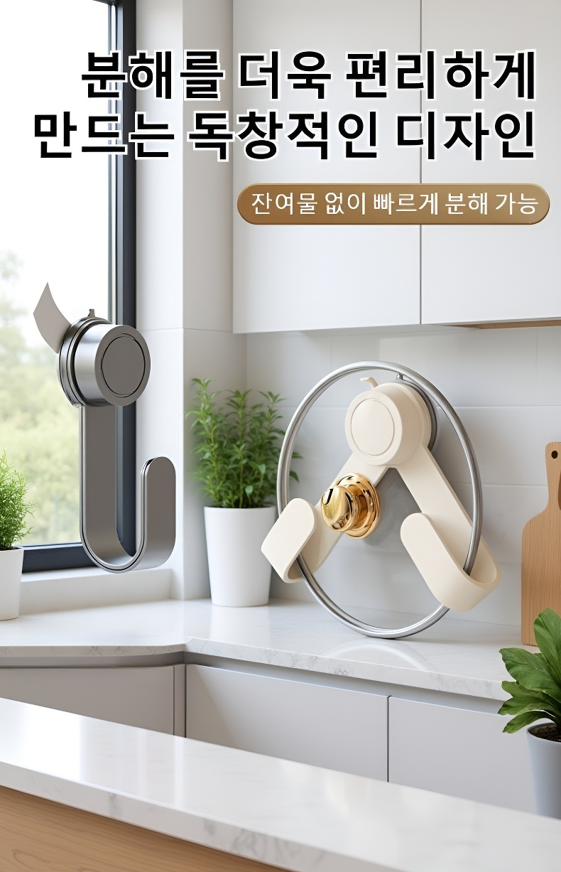 주방 공간활용에 좋은 다용도 냄비뚜껑걸이
