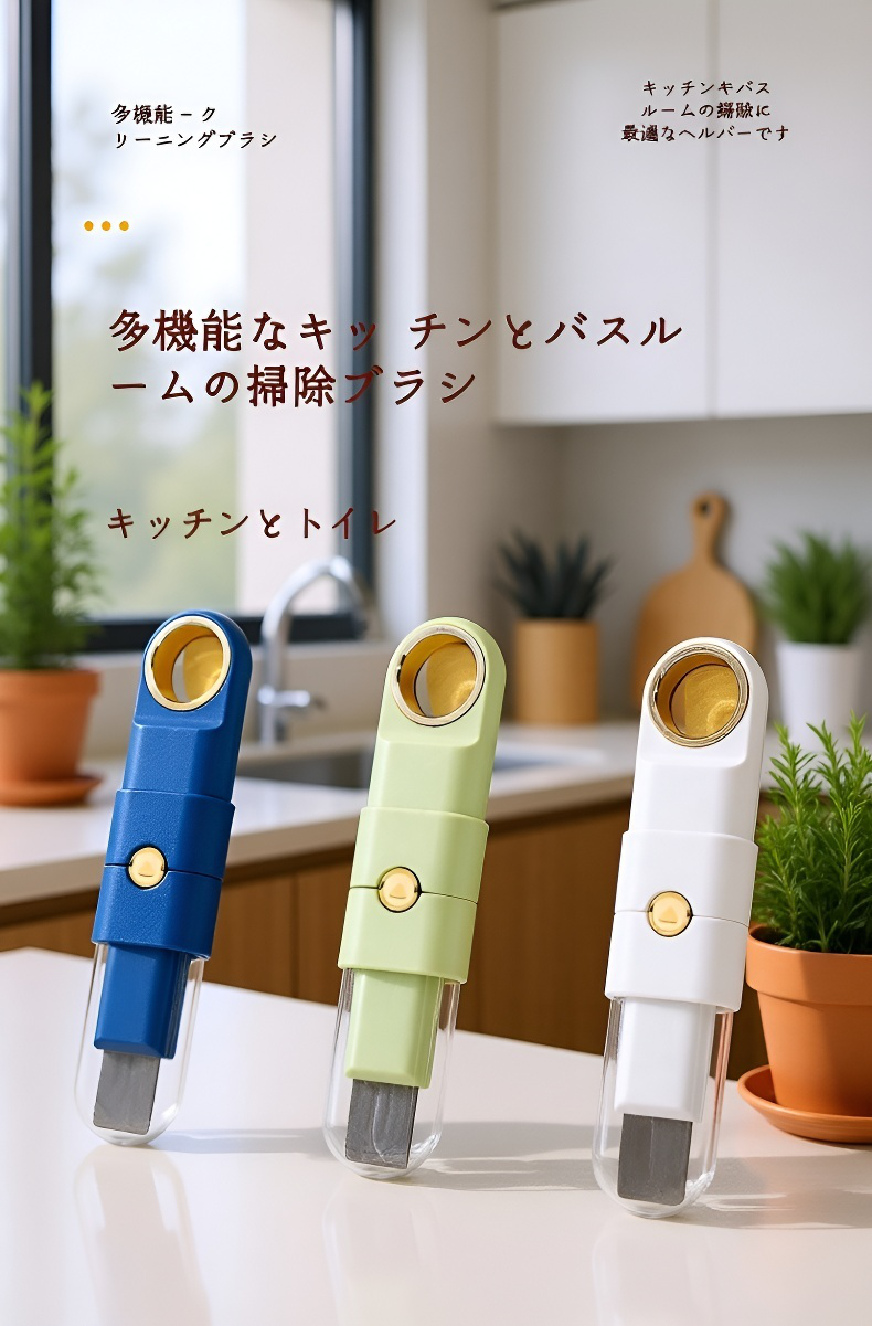 多機能クリーニングブラシの全体画像