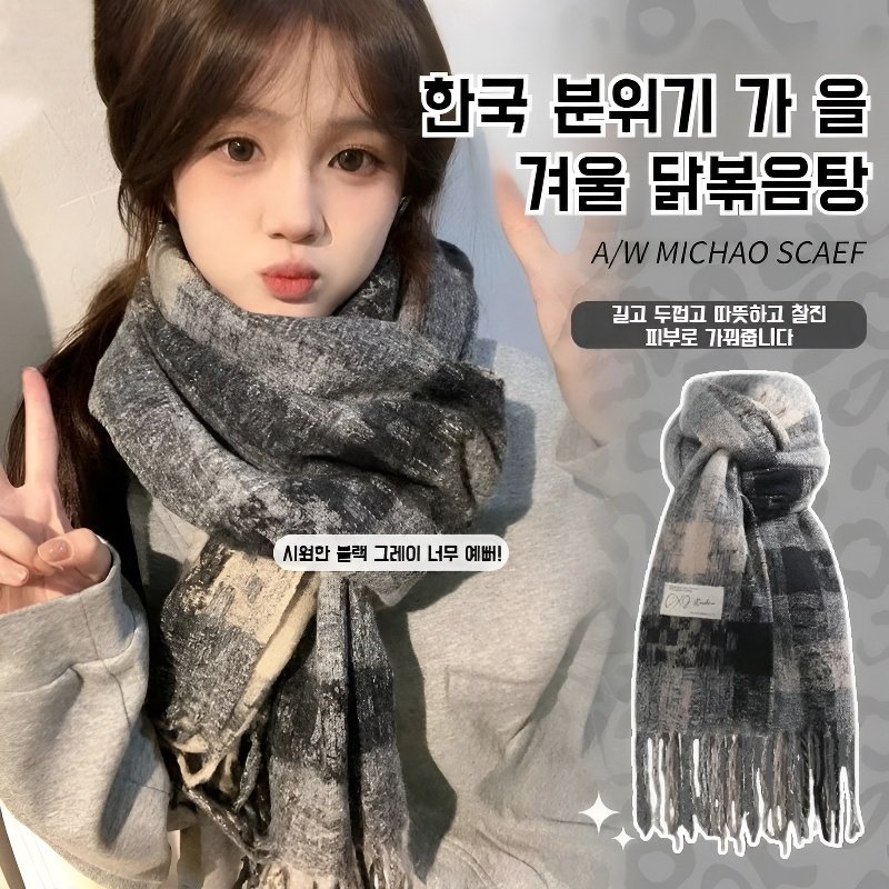  따뜻하고 빈티지한 니트 머플러