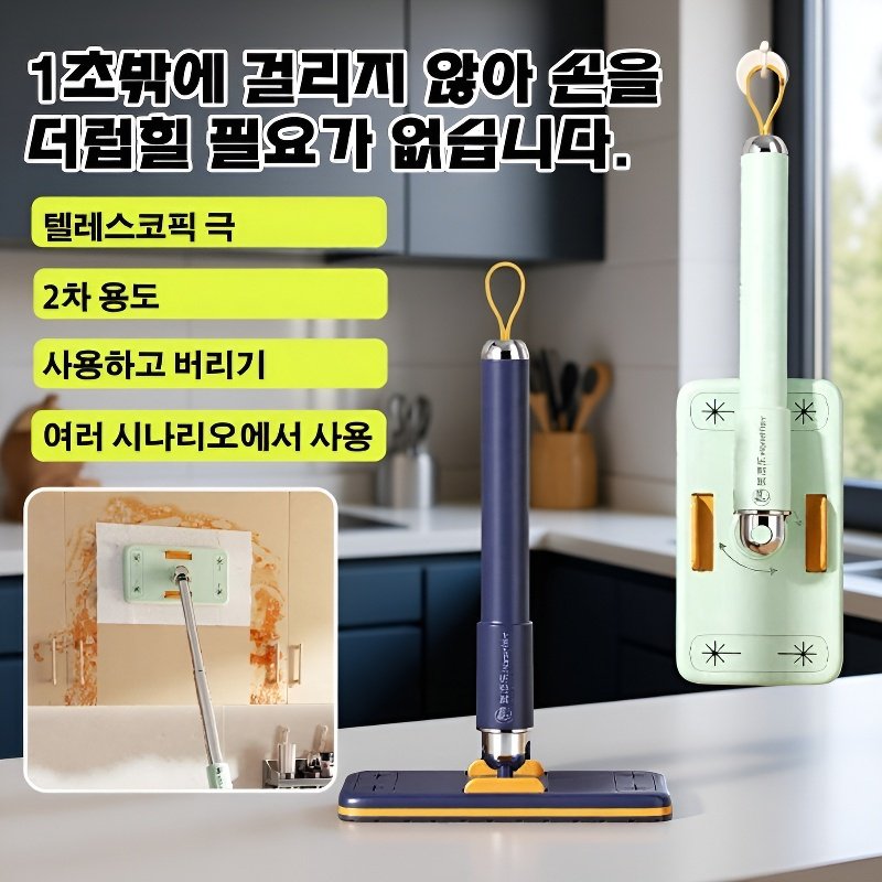 가정용 세면대 플랫 밀대 미니 밀대 신축 정전기 먼지 제거 종이 테이블 세면대 밀대