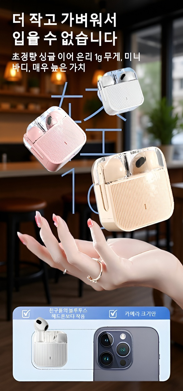 스마트 헤드폰의 버튼 및 조작부