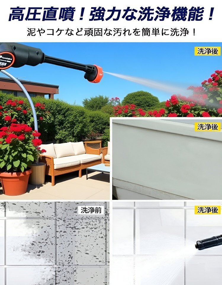 家庭用リチウムバッテリー式洗車フォームガン