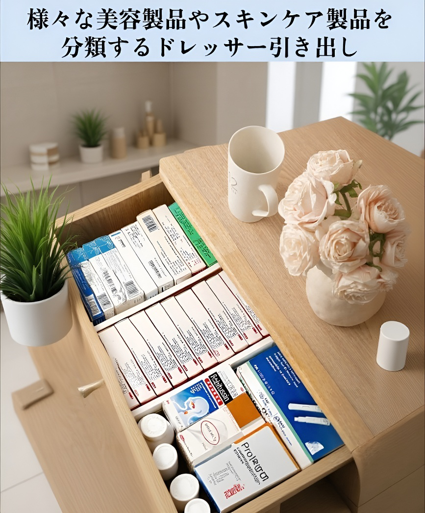 省スペース収納を実現する仕切り板