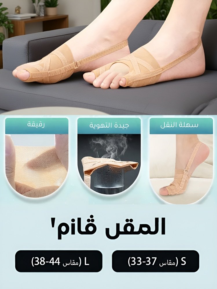 دعامة إصلاح إبهام القدم الأروح من نسيج شبكي