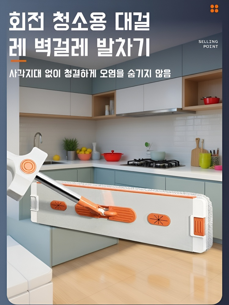 가정용 플랫 밀대 원터치 건습 겸용 손세탁 알루미늄 합금 허리 굽히지 않는 밀대