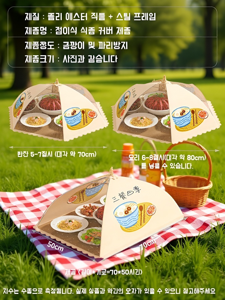 가정용 식탁 덮개 접이식 모기 방지 덮개 두꺼운 탈부착 덮개 식탁 덮개 1일 3식 주방 전용