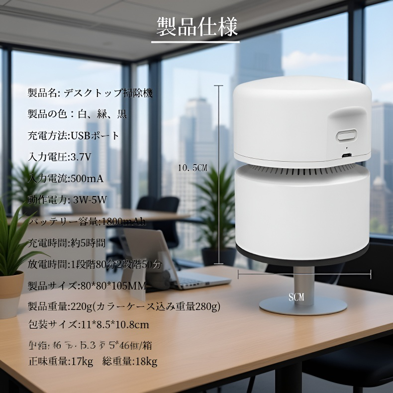デスク用小型USB掃除機 オフィス家庭用携帯型ワイヤレスハンドクリーナー