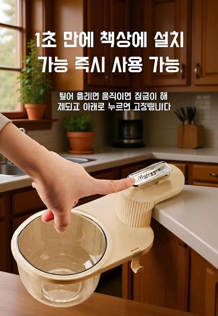 분리 및 세척이 쉬운 흡착식 쓰레기통