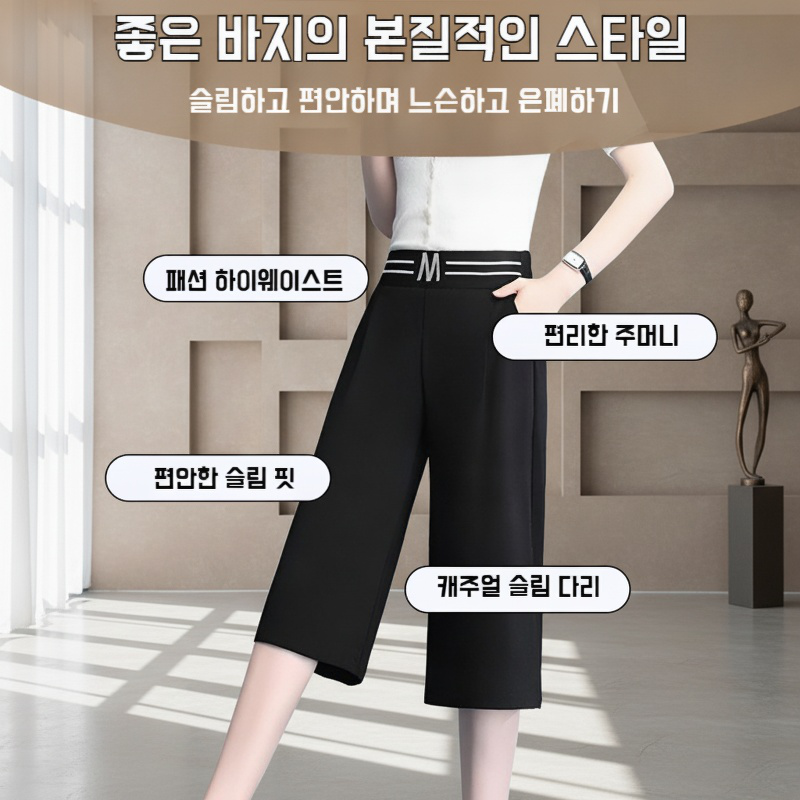여성 여름 하이웨스트 슬림핏 일자 7부 와이드 팬츠