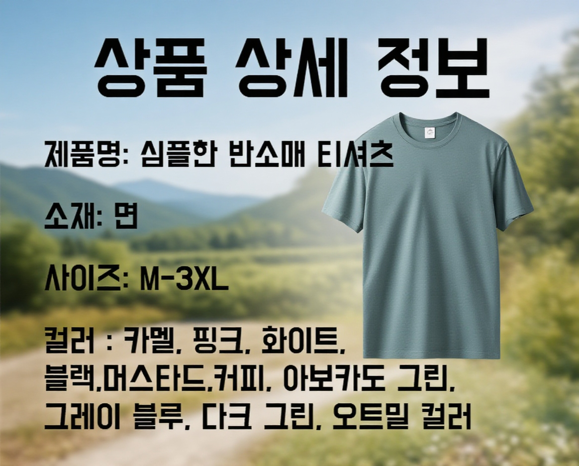 루즈핏 여성 티셔츠 일상 코디