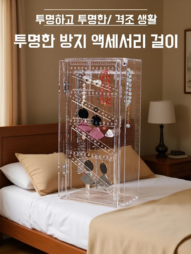 가정용 투명 아크릴 목걸이 수납함 방진 투명 액세서리 진열대 걸이 수납함