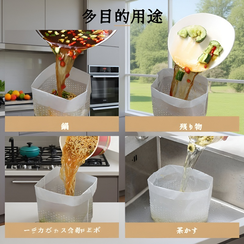 自立式水切り袋