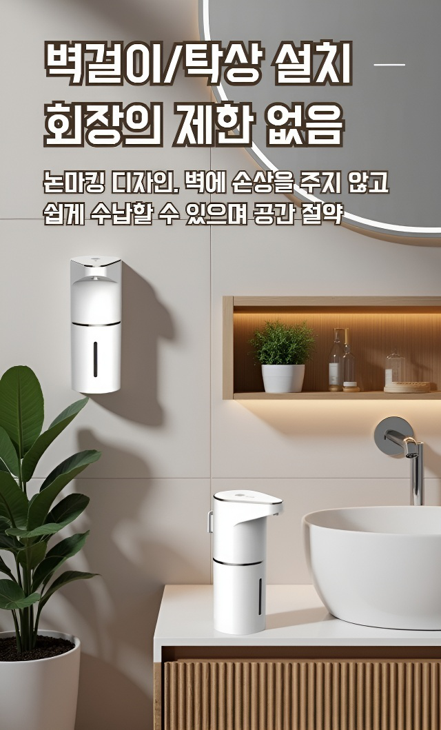편리한 거품 손 세정기 사용 모습