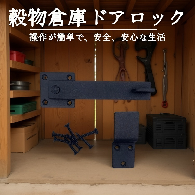 重厚木製ドア用ロックプレート