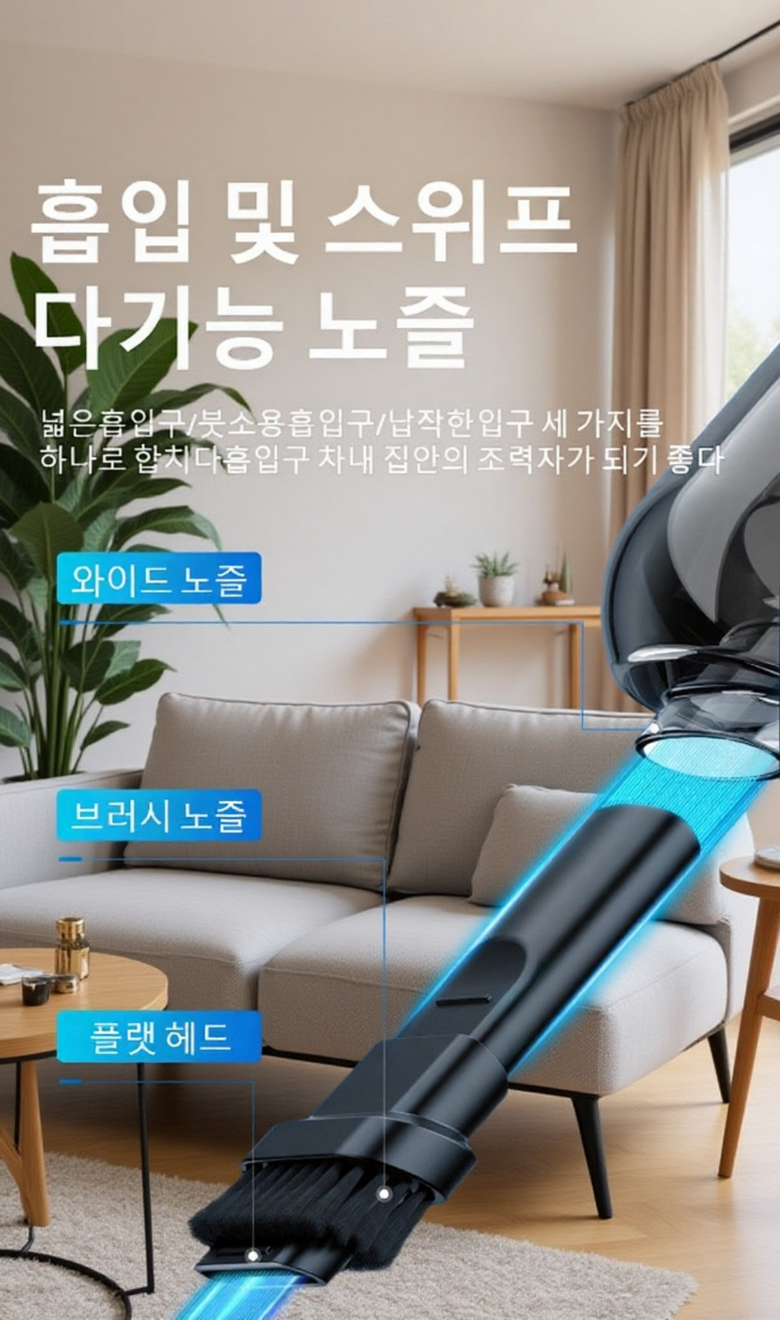 무선으로 편리하게 사용하는 청소기