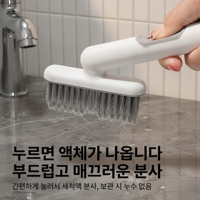 사각없는 리퀴드 슬릿 브러쉬