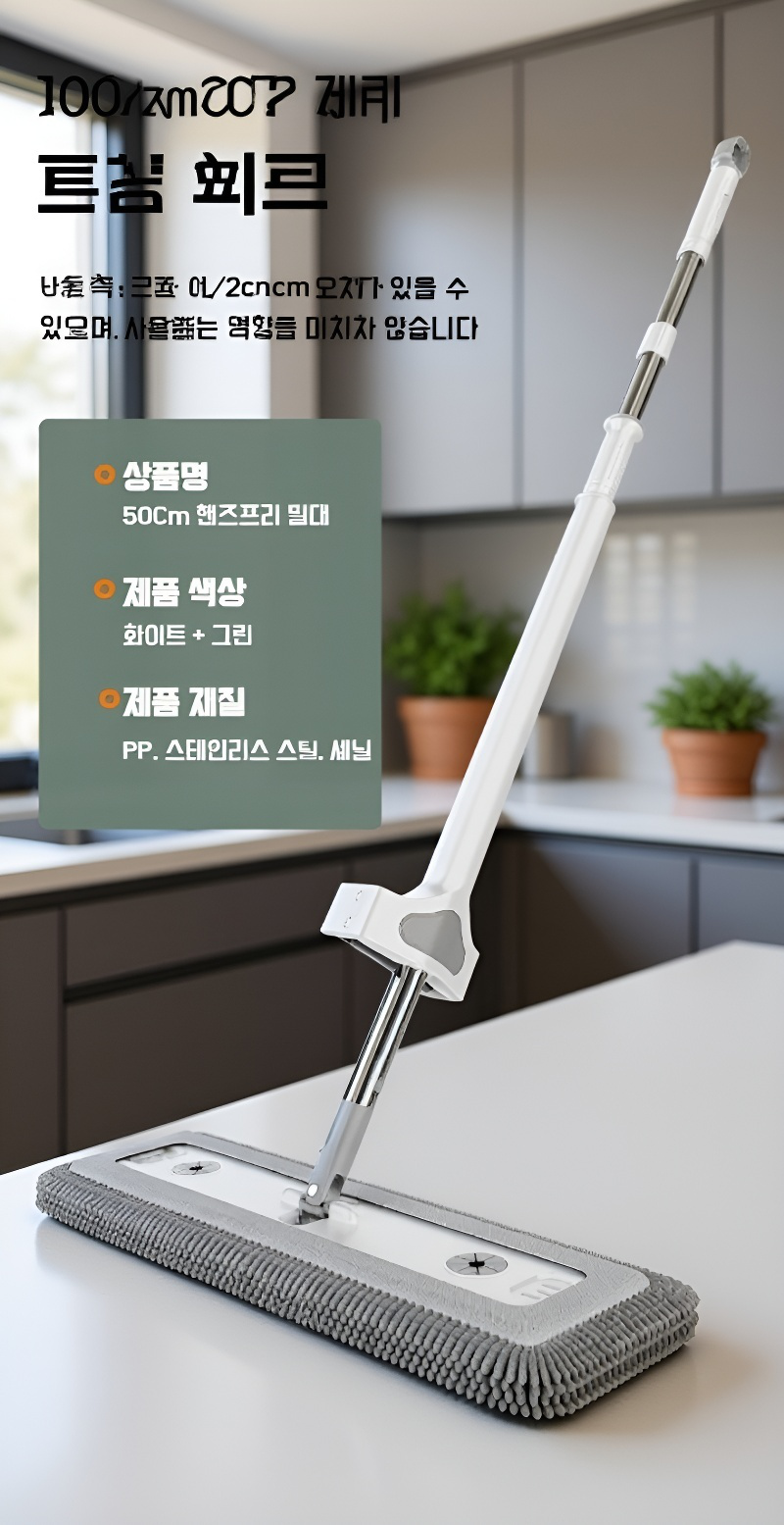 플랫 밀대와 셰닐 리필 세트 구성