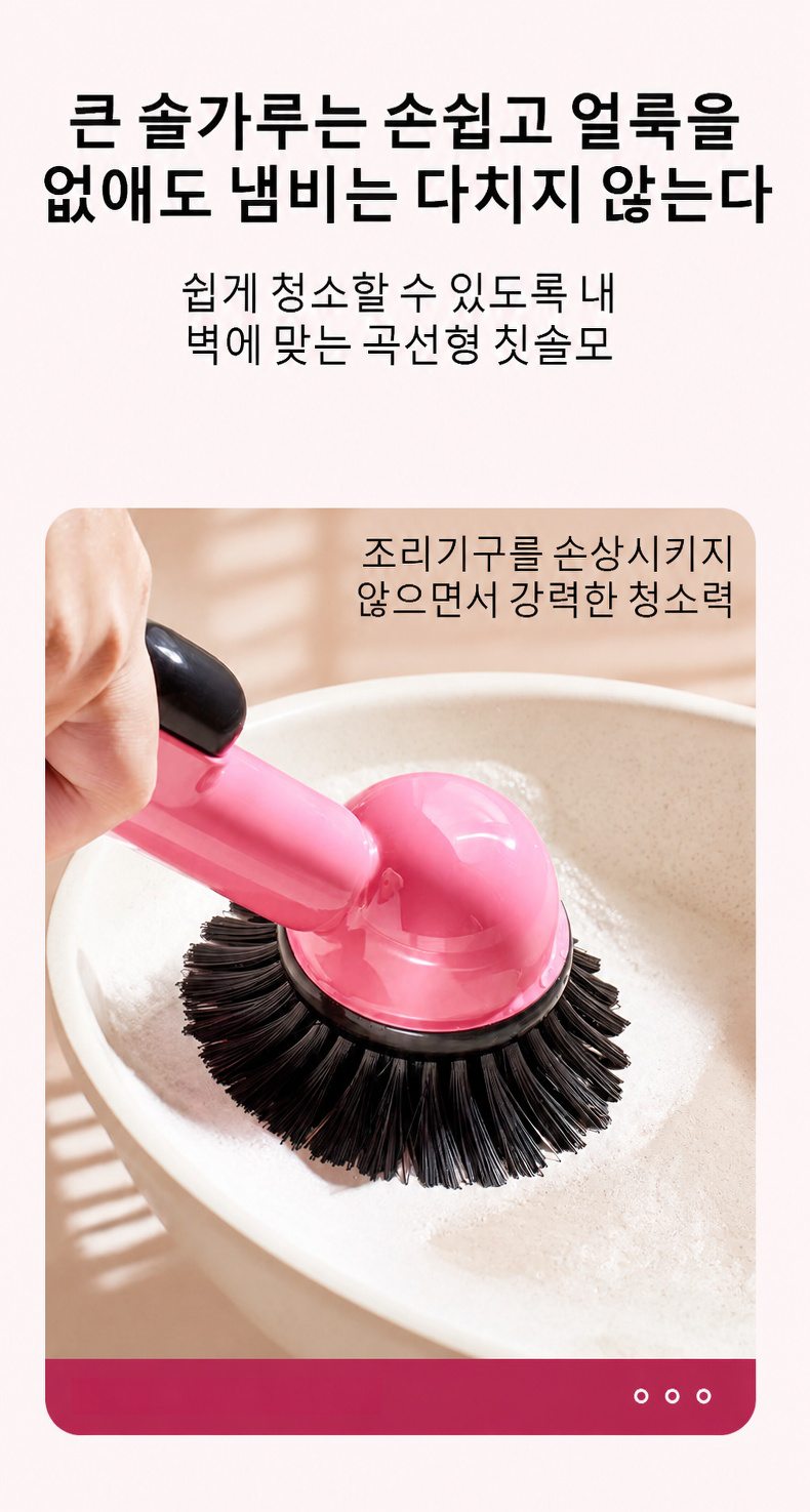 다용도 청소 브러시 사용 예시