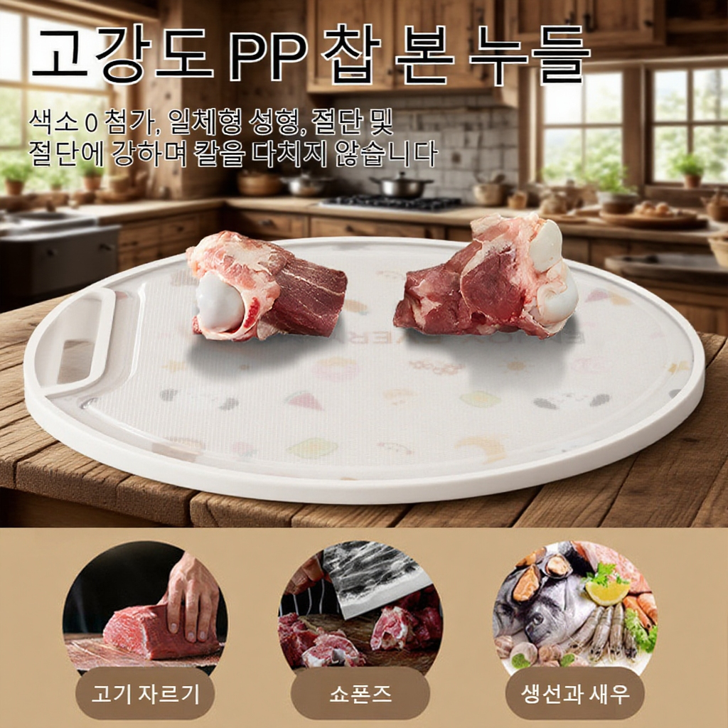 스탠딩 도마 주방 사용 장면