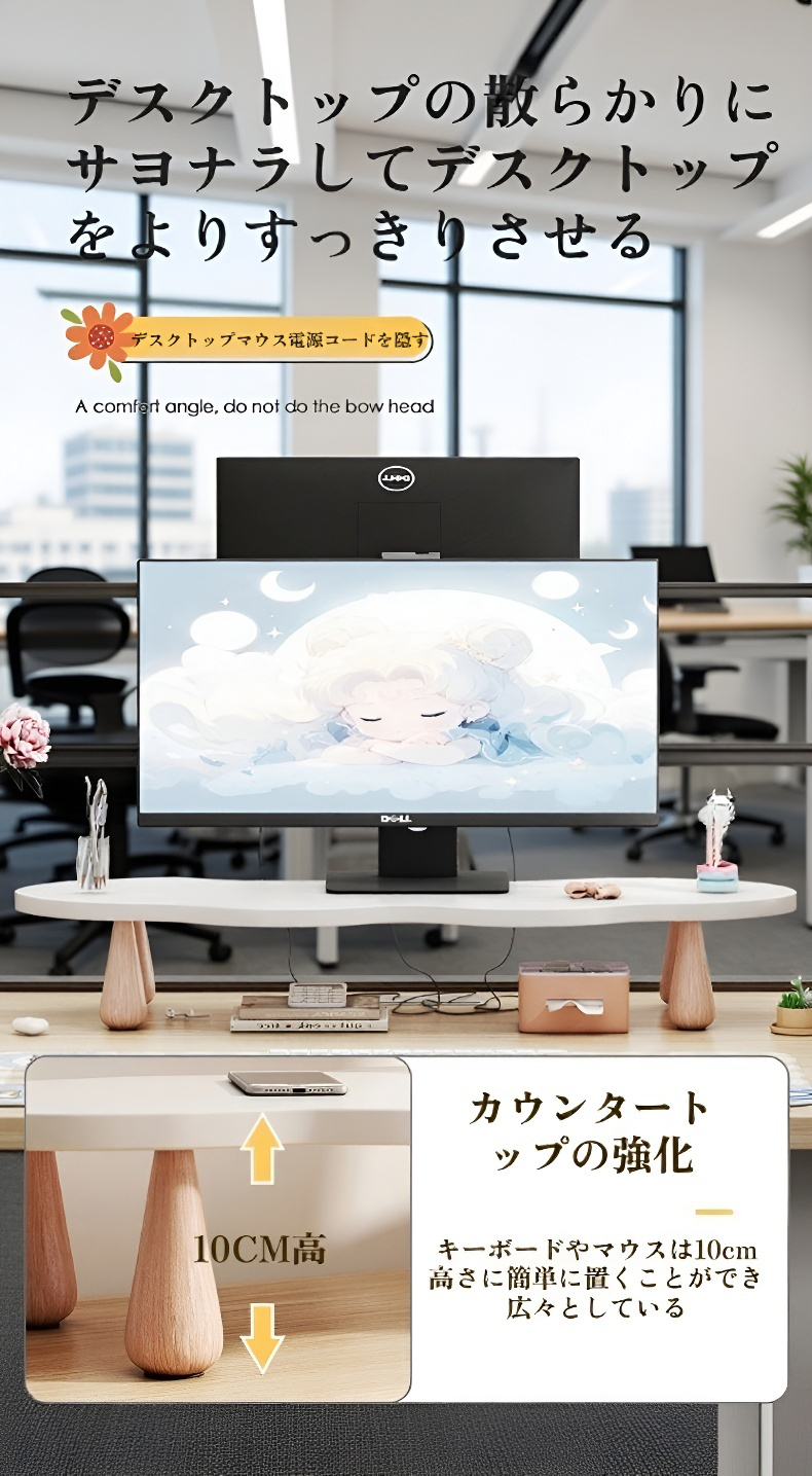 現代的なデザインのパソコン増高ラック