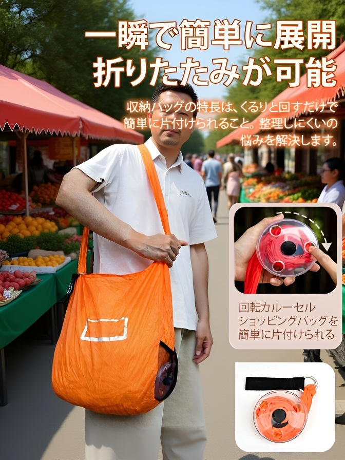 折りたたみ式ナイロンエコバッグ