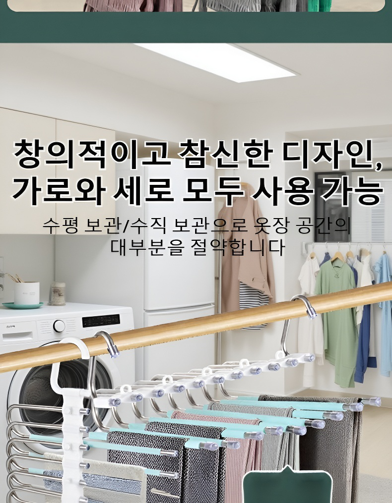 접이식 구조의 다용도 바지걸이