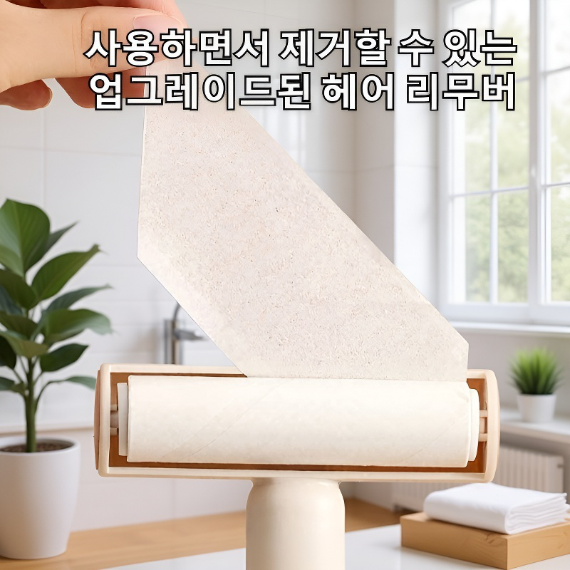 다기능 넓은 롤러 헤어 클리너